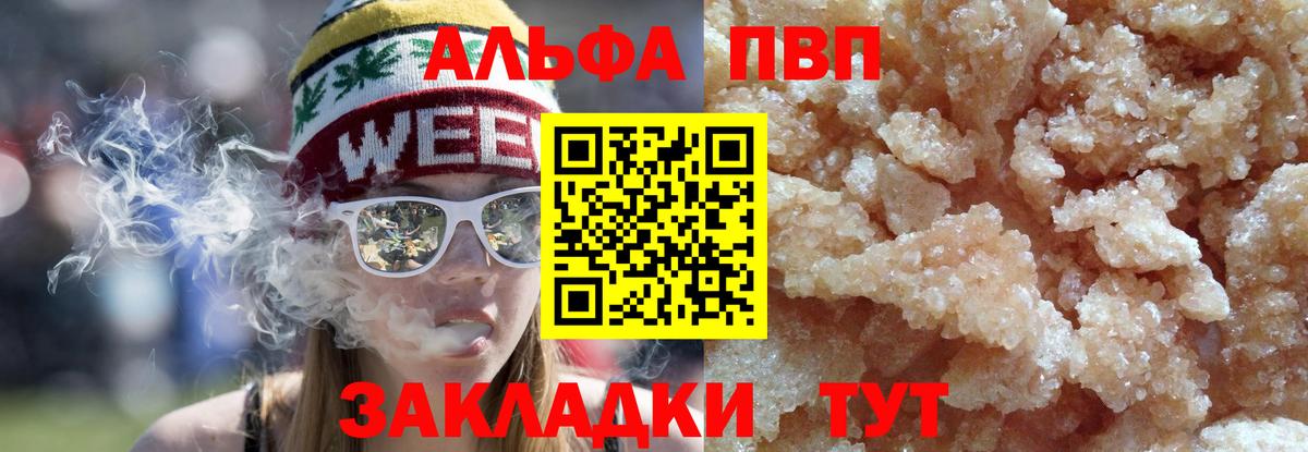 купить наркоту  Вход с VPN  APVP  A PVP кристаллы  Унеча  А ПВП Crystall  Alpha PVP Crystall 