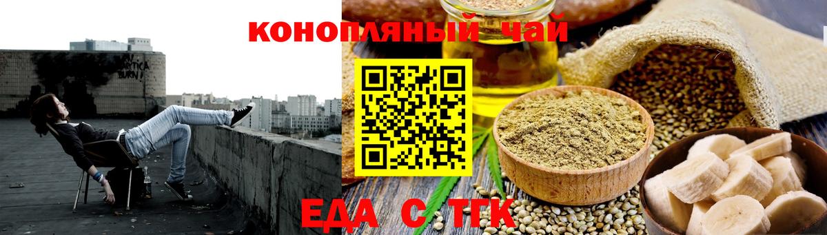 Canna-Cookies конопля Унеча