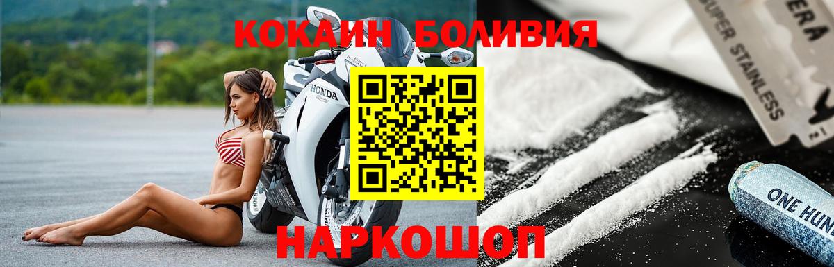 Унеча  КОКАИН Эквадор  Вход с VPN 