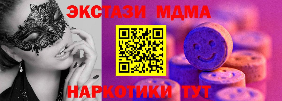 Унеча  Ecstasy MDMA  Экстази круглые  Экстази  Вход с VPN 