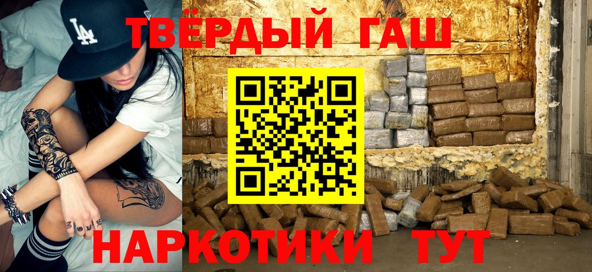 Унеча  Гашиш  ГАШИШ Изолятор  Вход с VPN  ГАШ гарик 