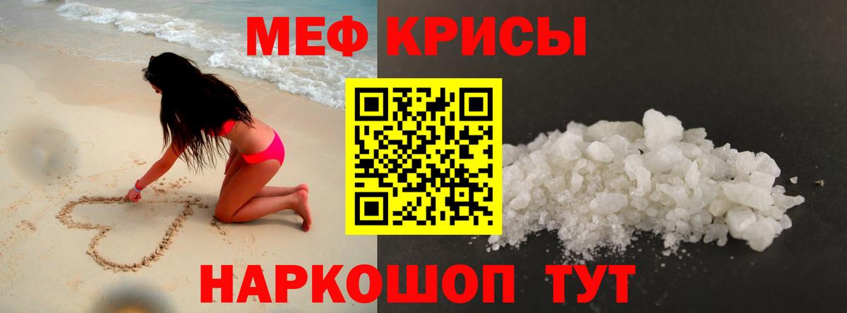 Мефедрон кристаллы  Вход с VPN  Унеча  МЕФ мука 