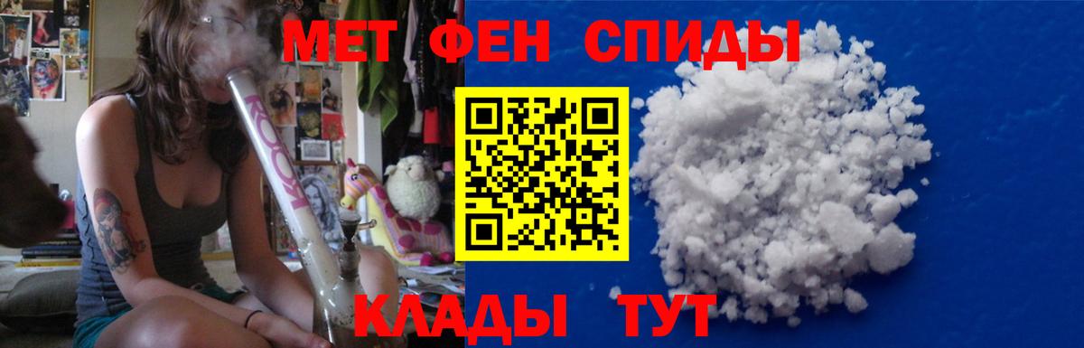Первитин  Вход с VPN  Первитин мет  Унеча  Первитин мет 