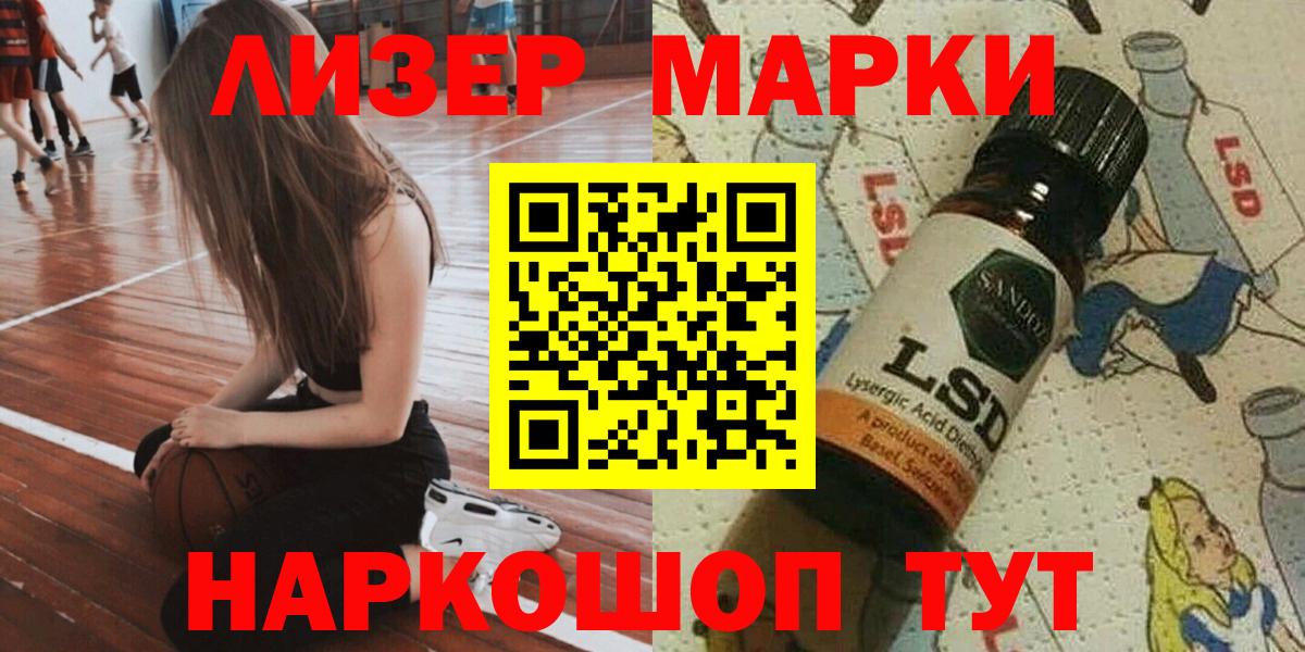 Наркотические марки  Марки 25I-NBOMe 1,5мг  Вход с VPN  Унеча  Марки 25I-NBOMe 1,5мг 