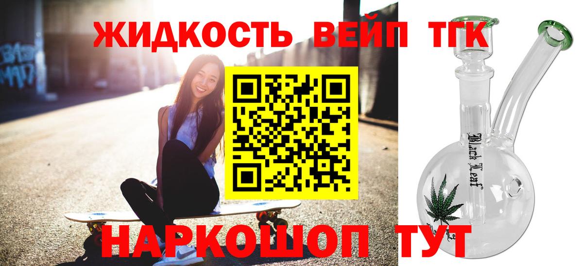 Дистиллят ТГК Wax  Вход с VPN  Дистиллят ТГК THC oil  Унеча 